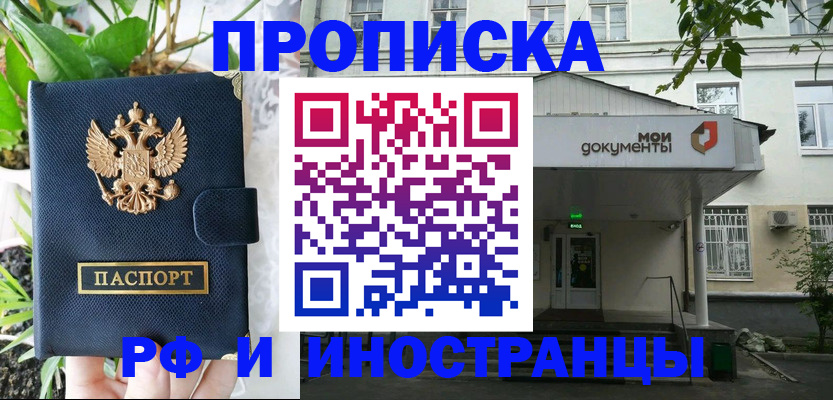 временная регистрация в квартире в Кушве