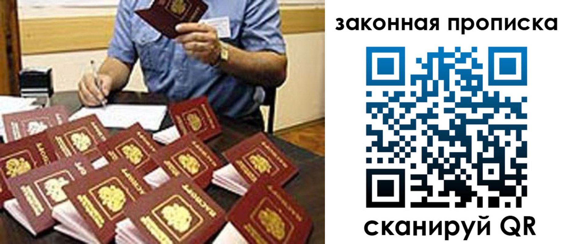 временная регистрация купить в Кушве
