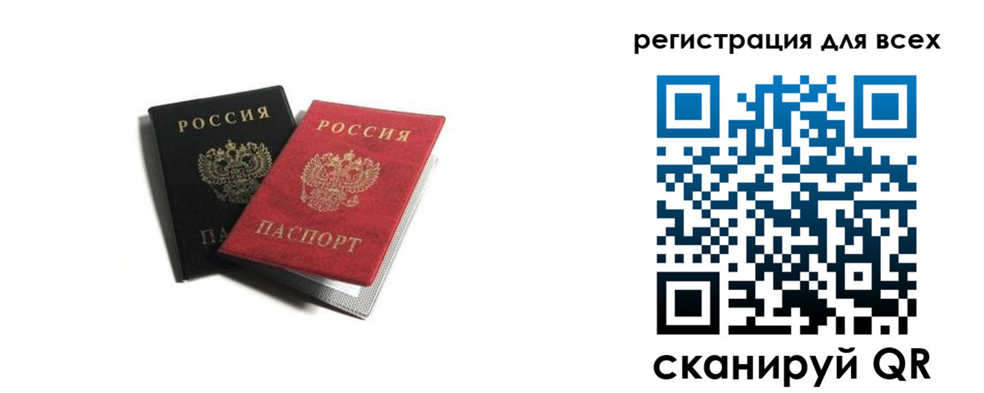 где прописаться в Кушве