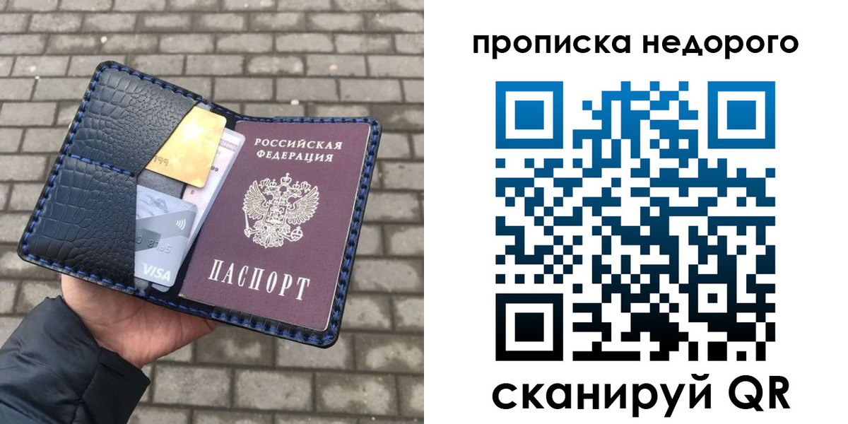 прописка 2025 в Кушве