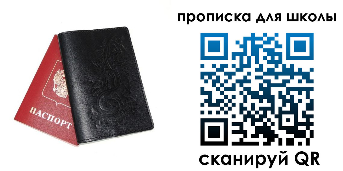 прописка для работы в Кушве