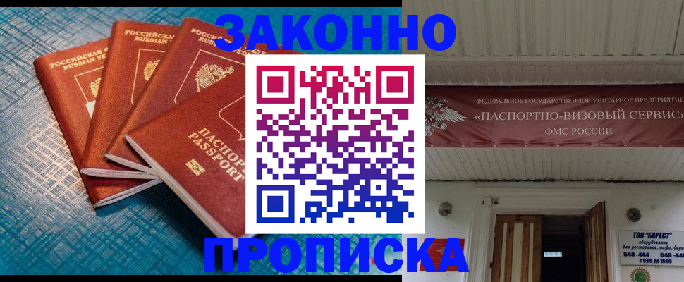 временная регистрация в квартире в Кушве