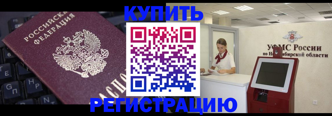 временная регистрация адрес в Кушве