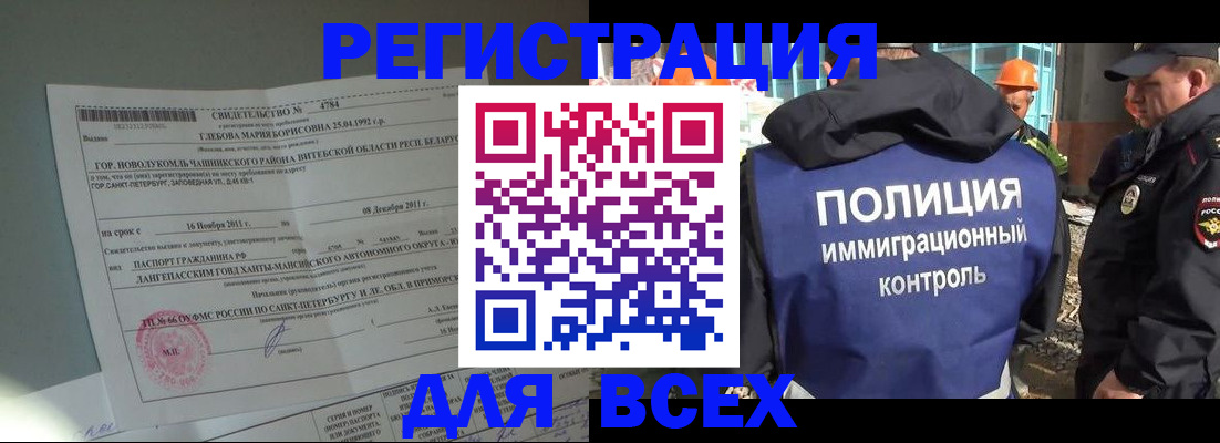 временная регистрация купить в Кушве