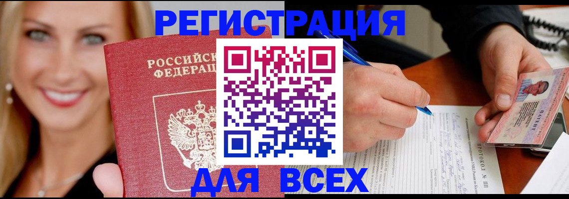 прописка поиск в Кушве