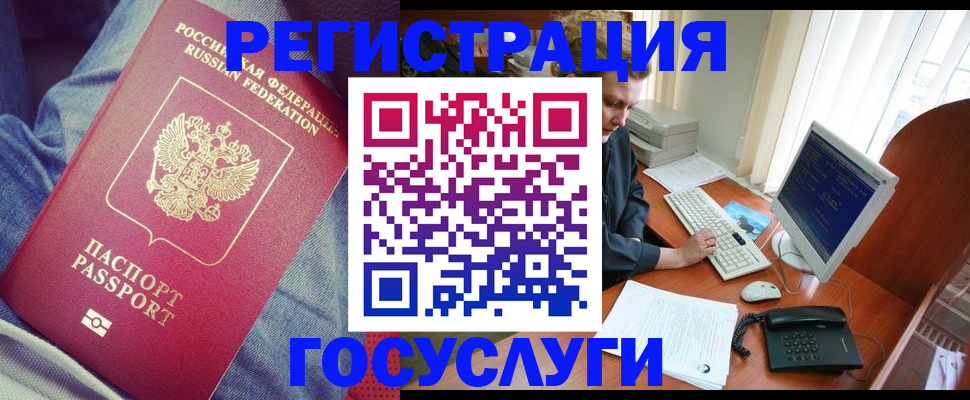 временная регистрация адрес в Кушве